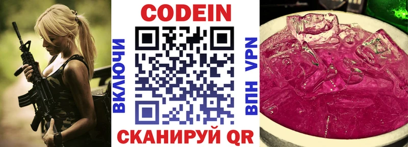закладки  Нерюнгри  гидра зеркало  Кодеиновый сироп Lean напиток Lean (лин) 