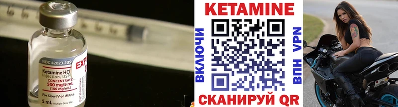 Кетамин VHQ  Нерюнгри 