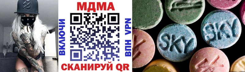 МДМА кристаллы  Нерюнгри 